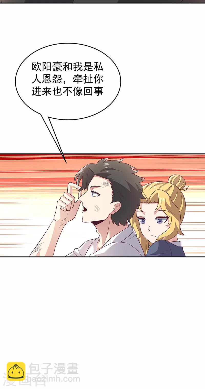 🍟妙手狂医 第73话 起火的原因 第5页