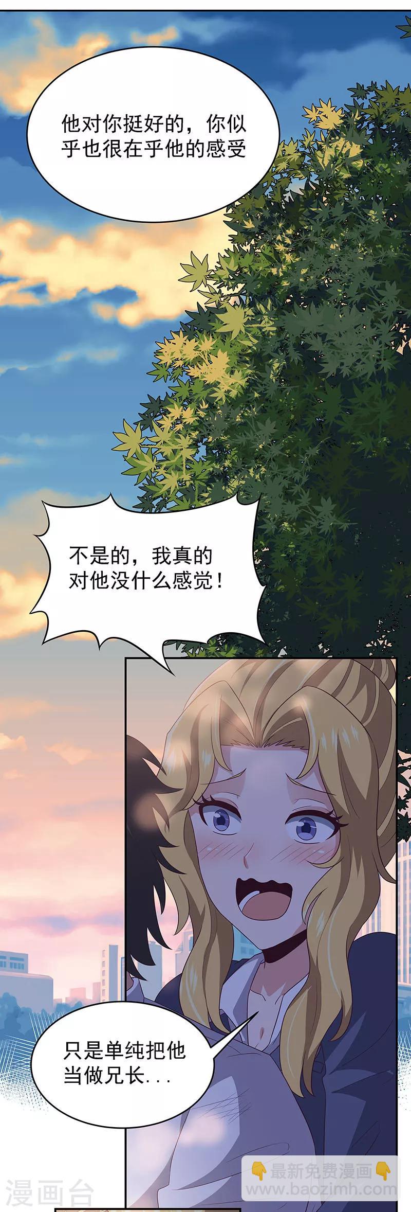 🍟妙手狂医 第73话 起火的原因 第6页
