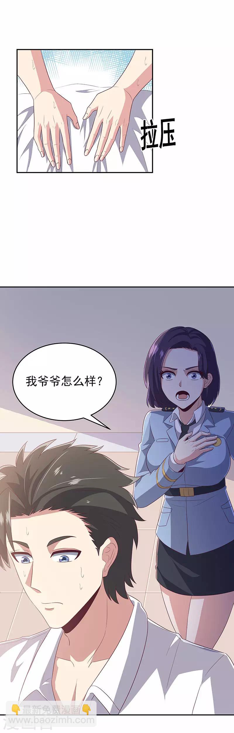 🍟妙手狂医 第74话 粗鲁 第9页