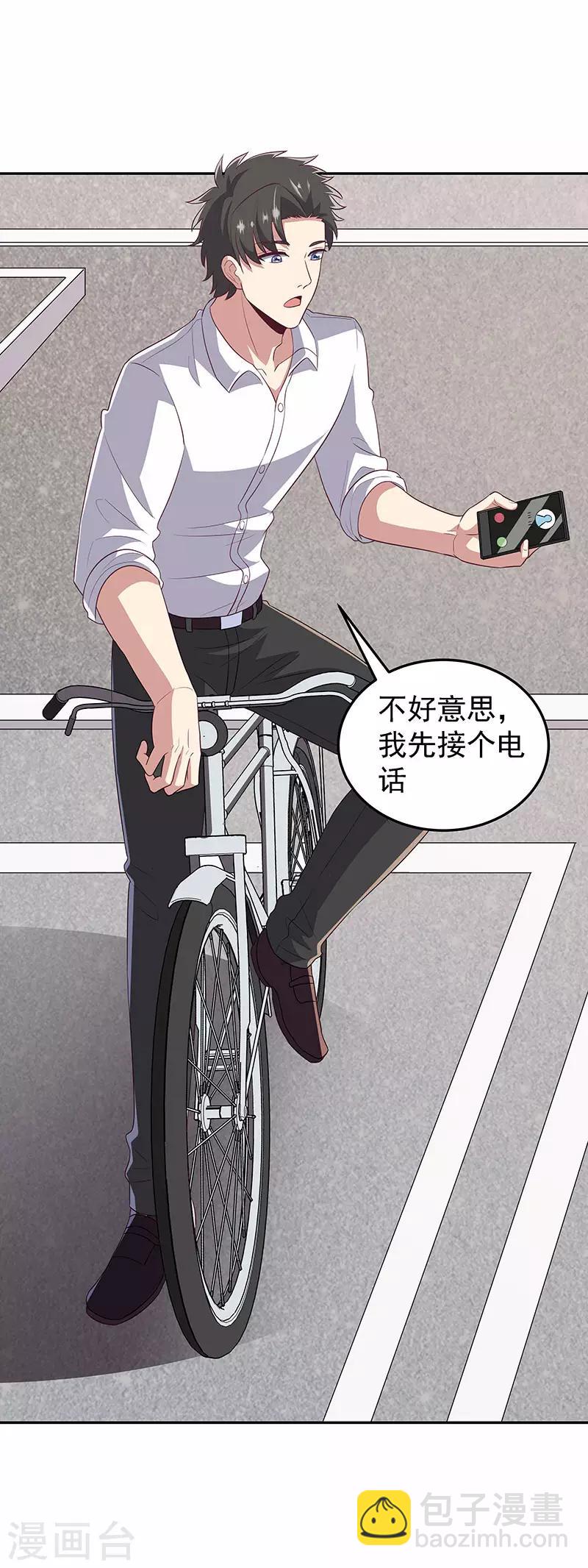 🍟妙手狂医 第76话 贴身保护 第9页