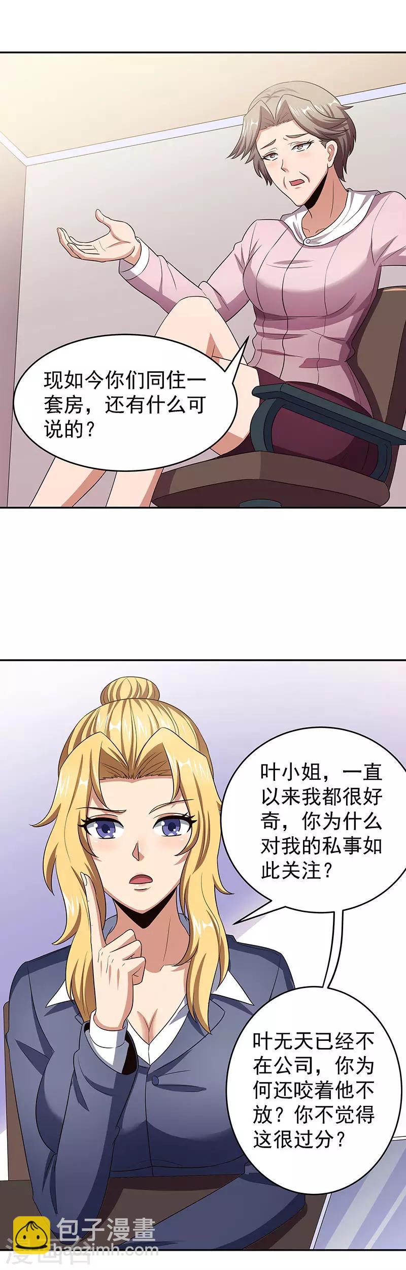 🍟妙手狂医 第78话 我一直拿你当大哥 第11页