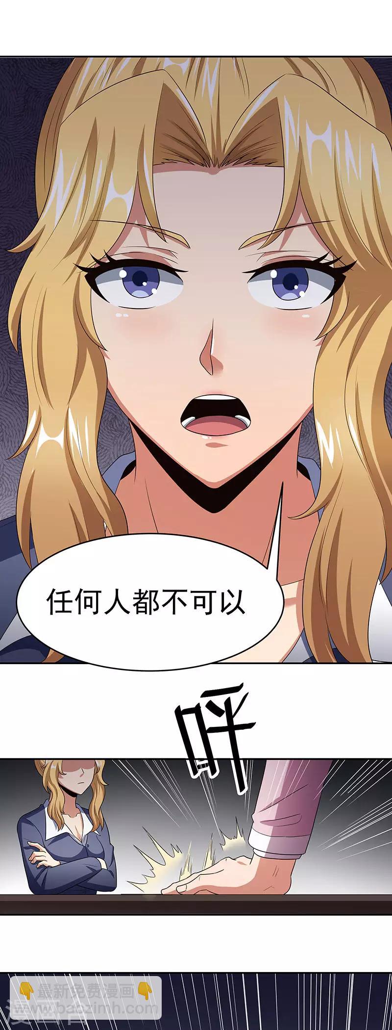 🍟妙手狂医 第78话 我一直拿你当大哥 第13页
