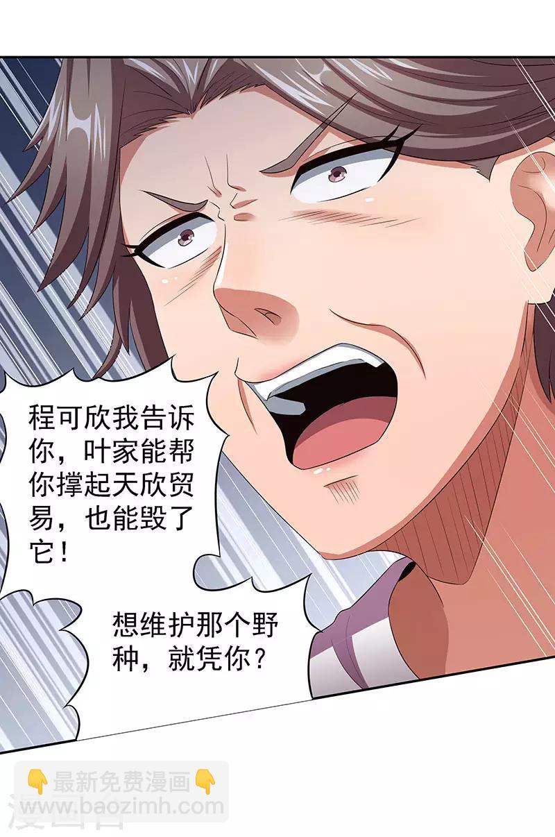🍟妙手狂医 第78话 我一直拿你当大哥 第15页