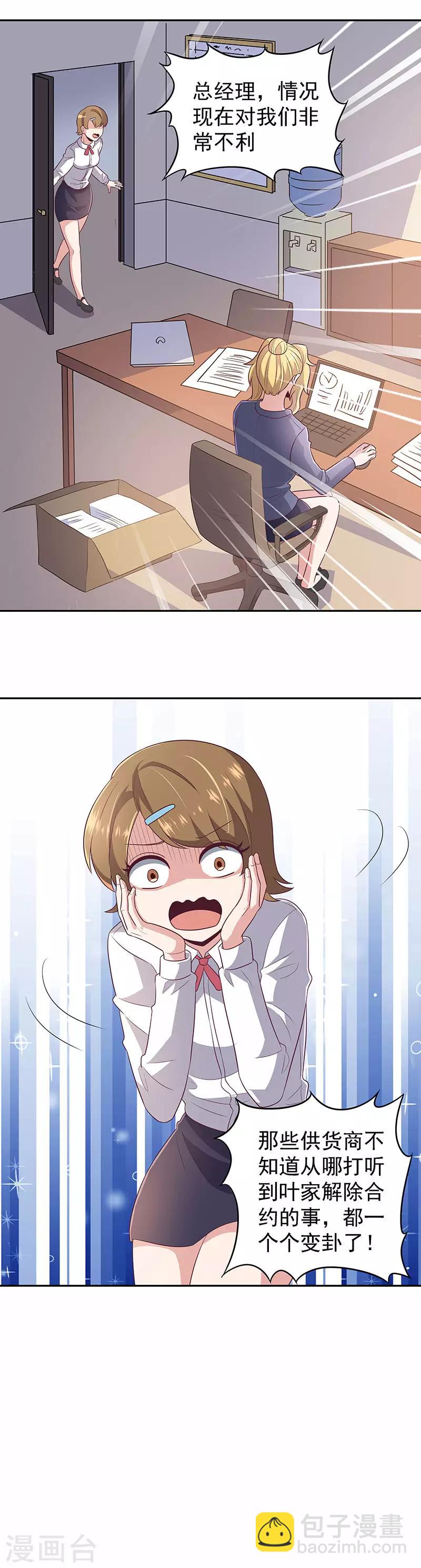 🍟妙手狂医 第78话 我一直拿你当大哥 第19页