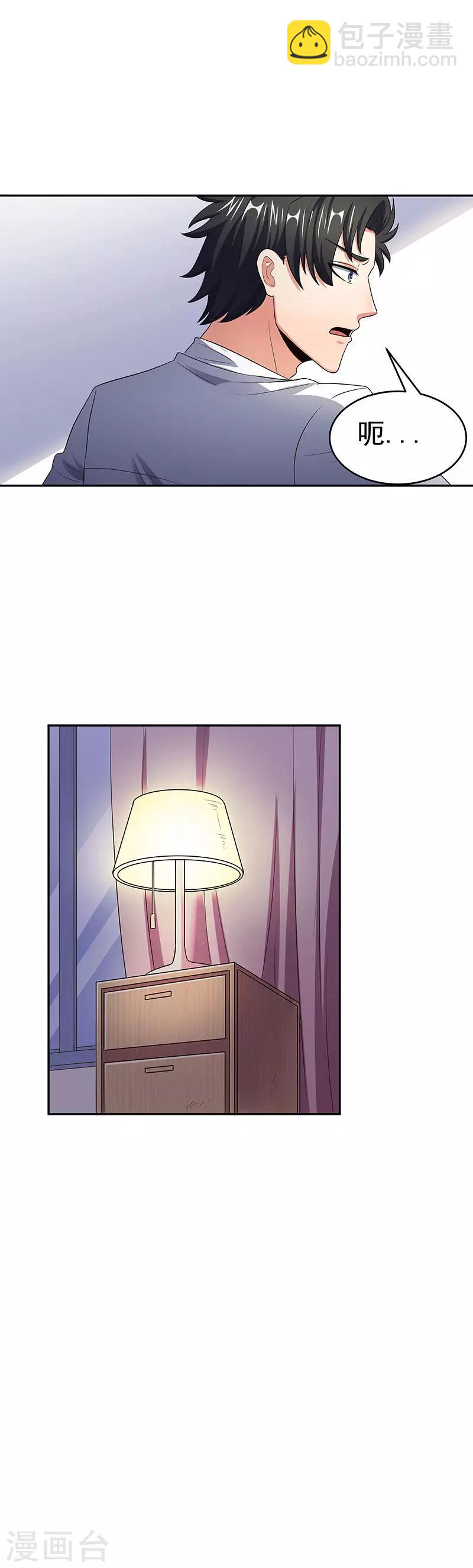 🍟妙手狂医 第78话 我一直拿你当大哥 第6页