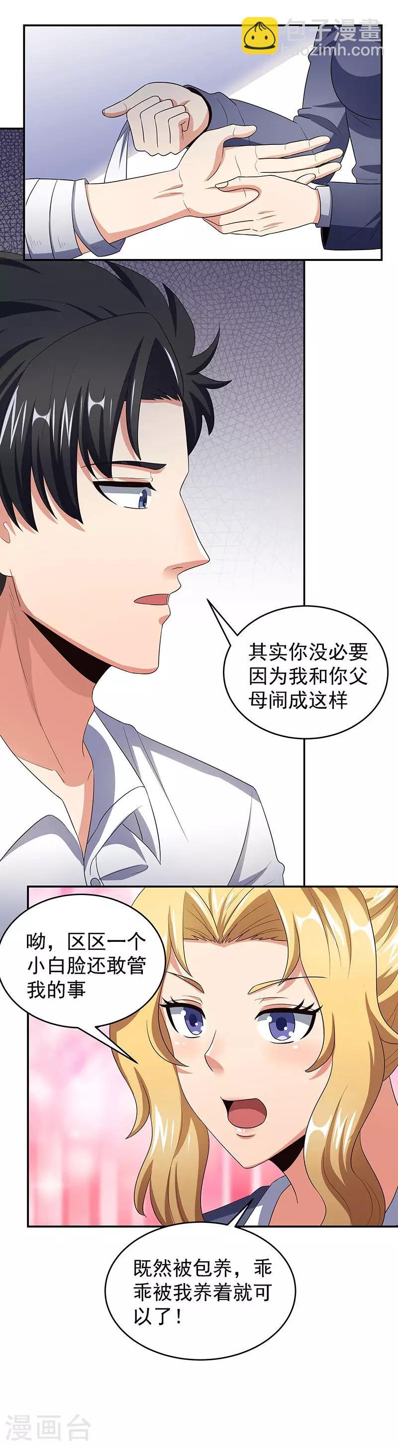 🍟妙手狂医 第78话 我一直拿你当大哥 第7页
