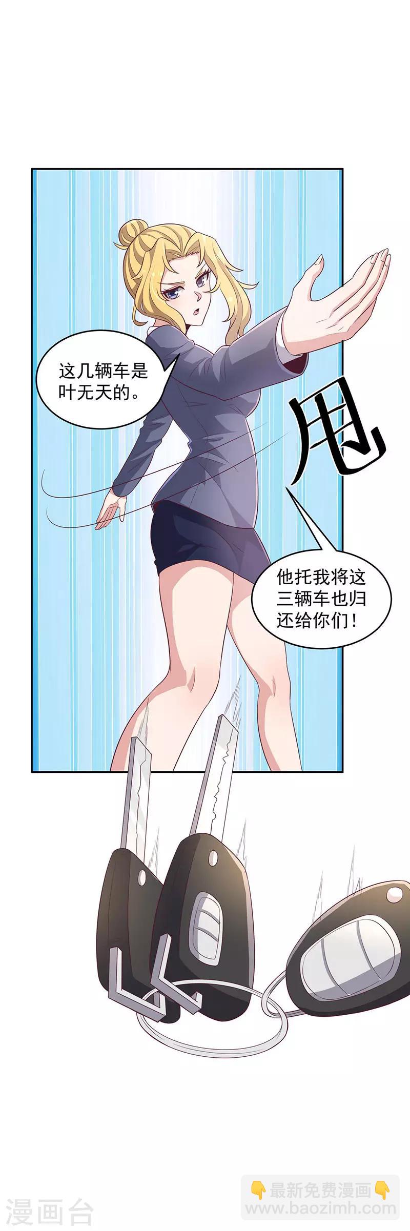 🍟妙手狂医 第80话 打脸 第12页