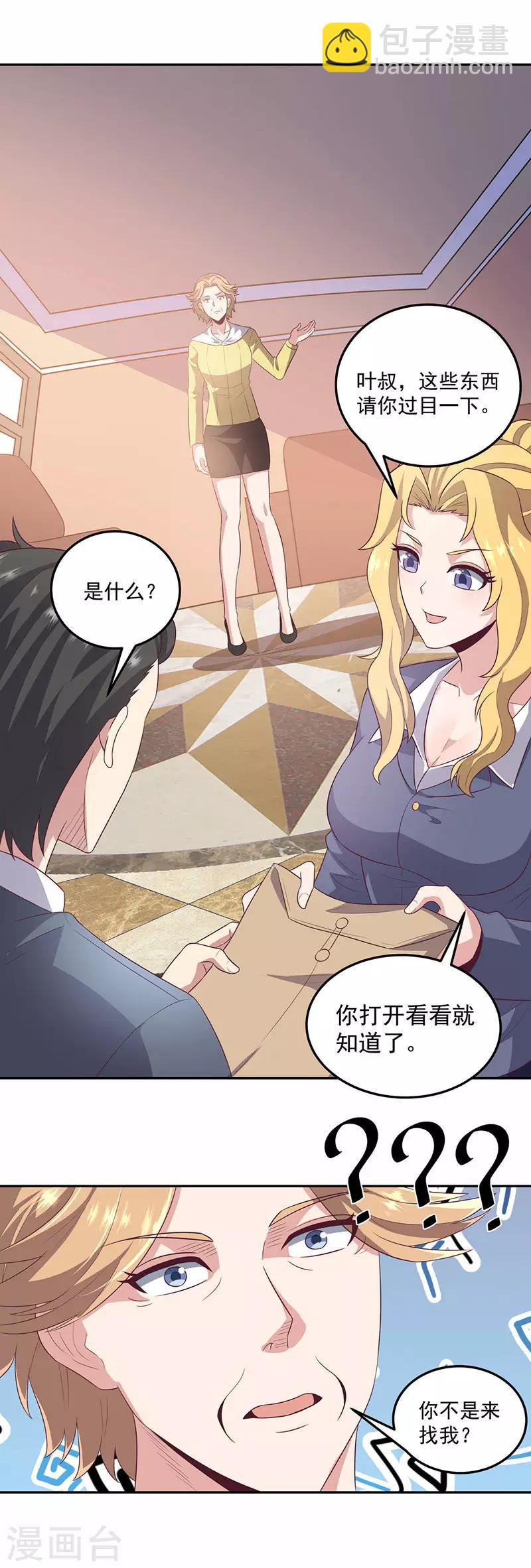 🍟妙手狂医 第80话 打脸 第7页
