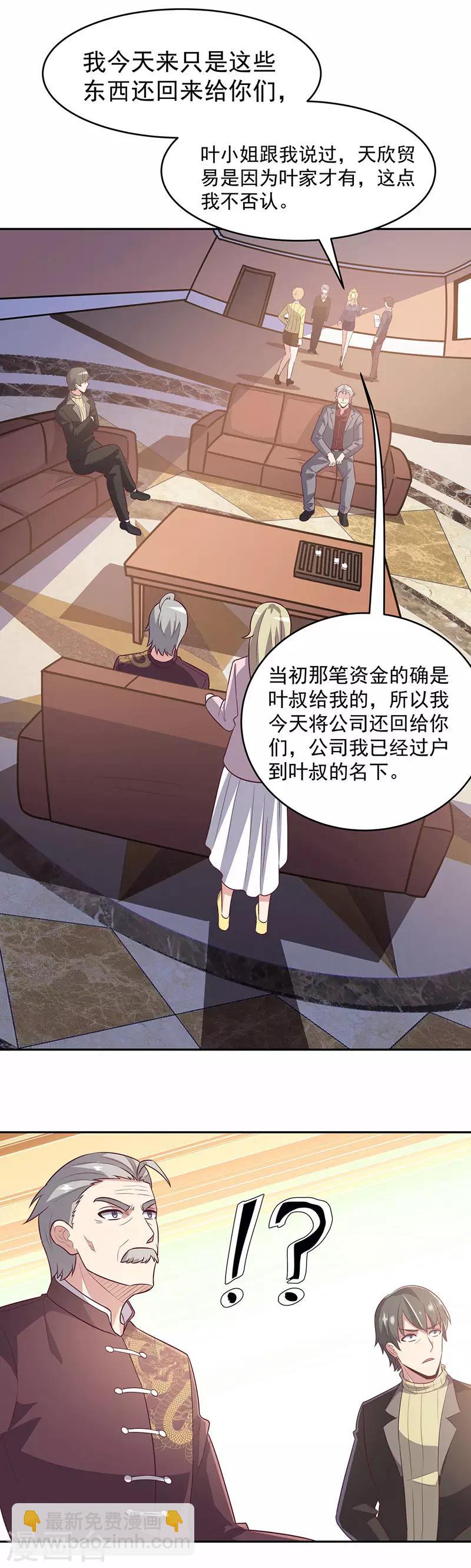 🍟妙手狂医 第80话 打脸 第9页