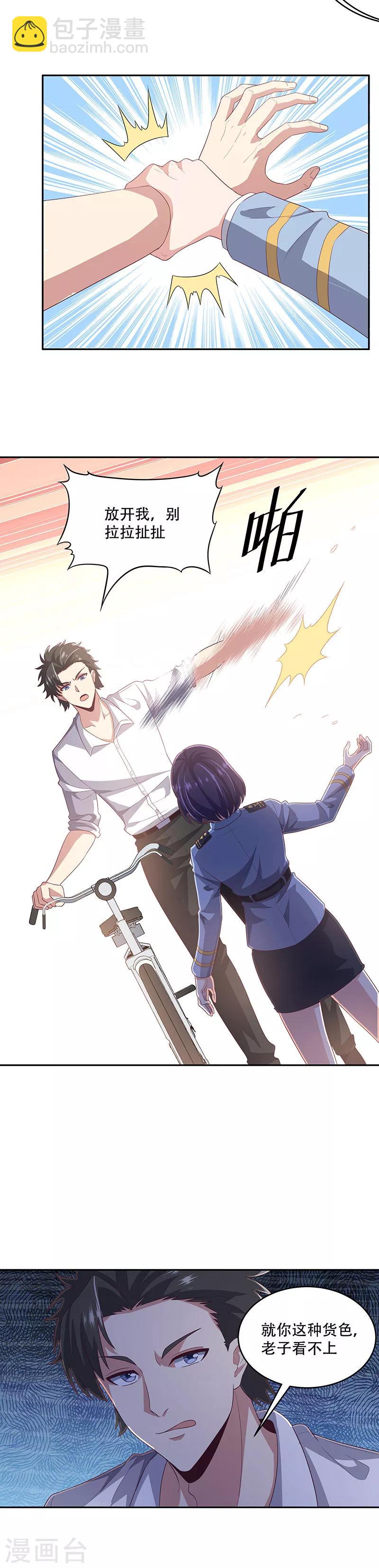 🍟妙手狂医 第82话 反感 第10页