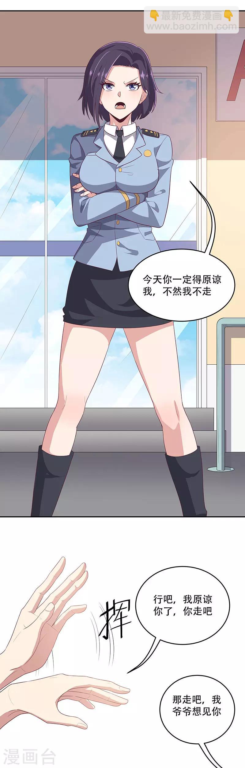 🍟妙手狂医 第82话 反感 第9页