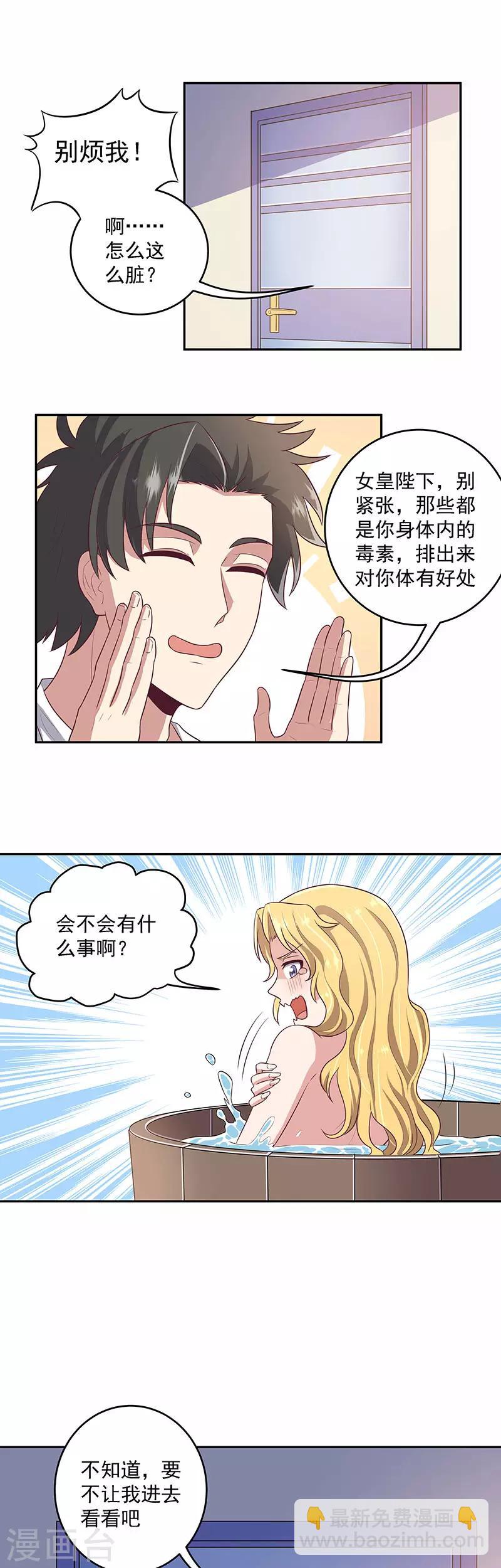 🍟妙手狂医 第84话 洗香香 第13页