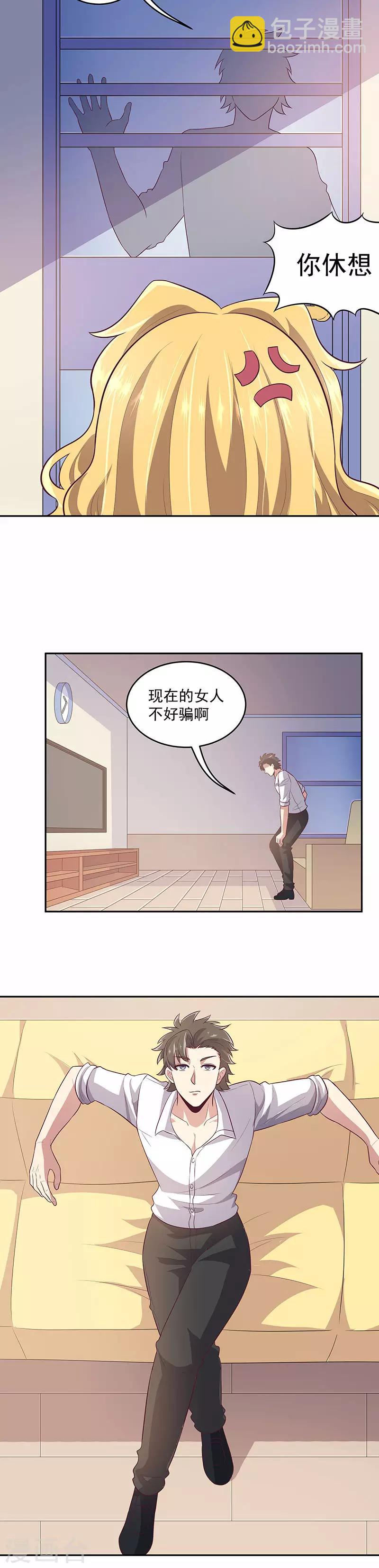 🍟妙手狂医 第84话 洗香香 第14页