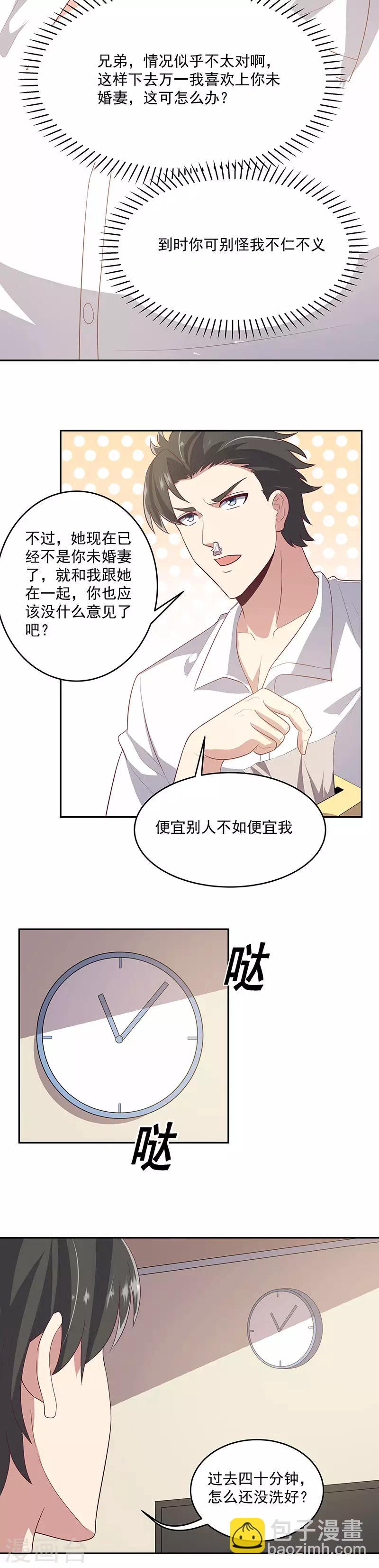 🍟妙手狂医 第84话 洗香香 第16页