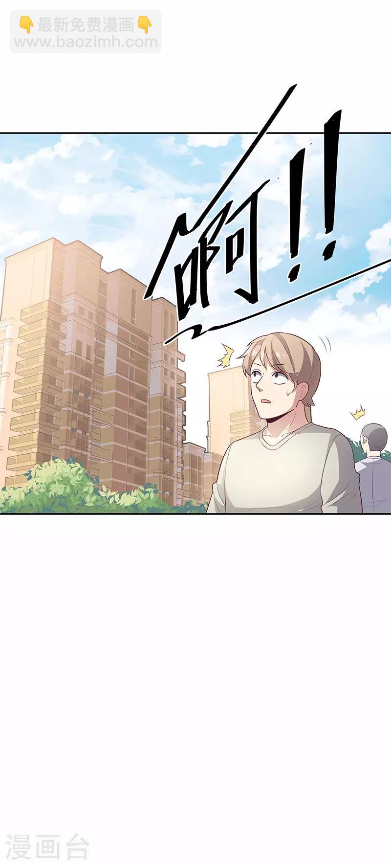 🍟妙手狂医 第84话 洗香香 第17页