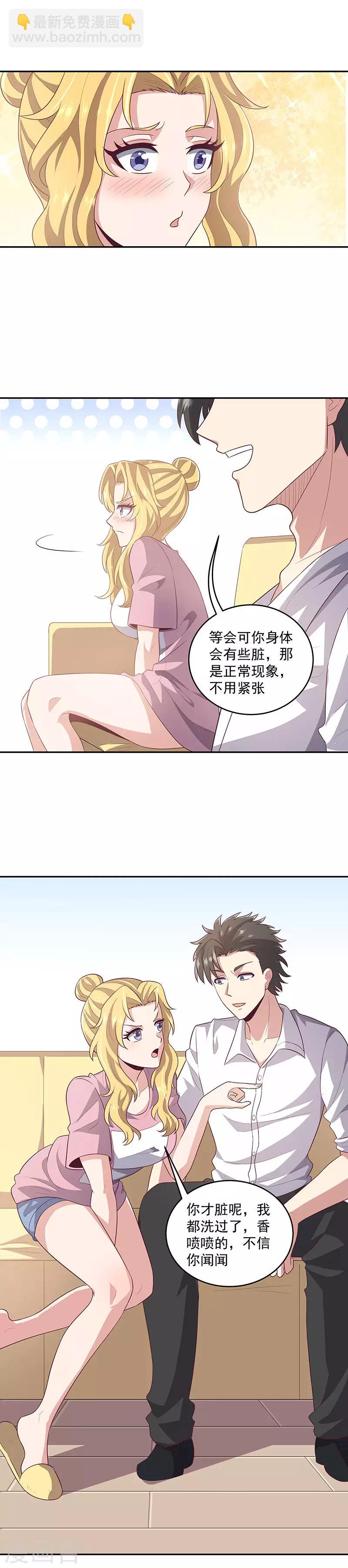 🍟妙手狂医 第84话 洗香香 第7页