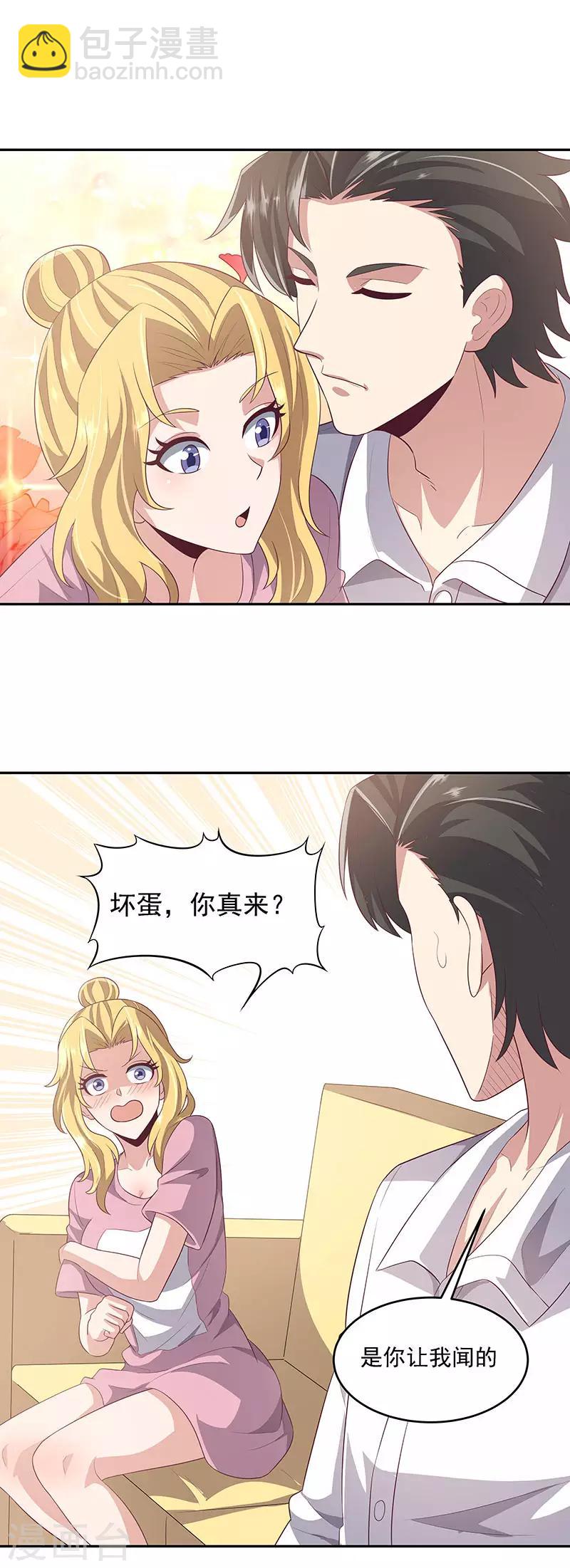 🍟妙手狂医 第84话 洗香香 第8页