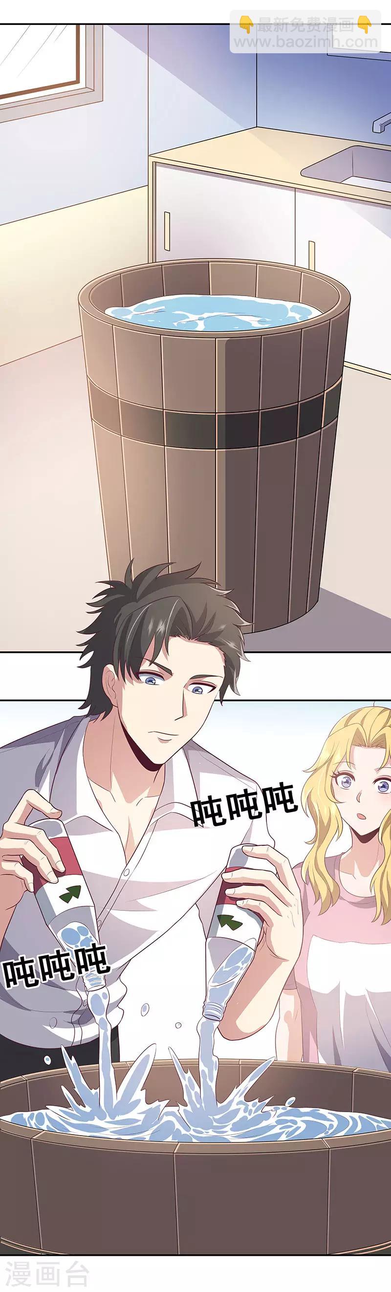 🍟妙手狂医 第84话 洗香香 第9页