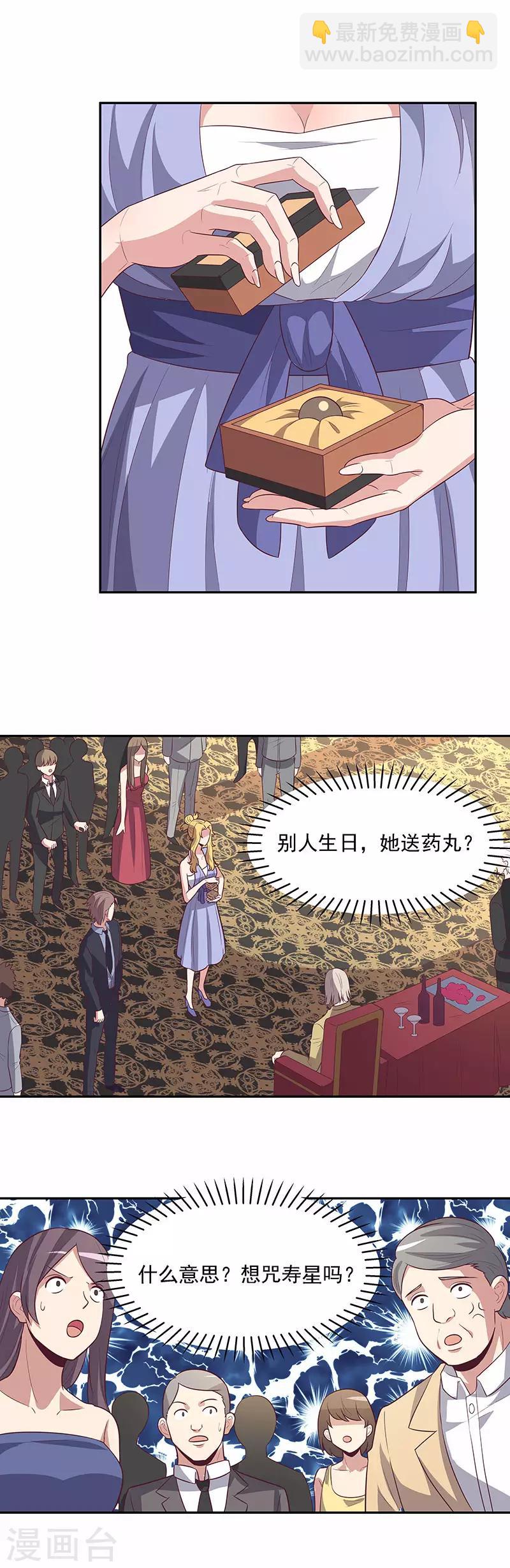 🍟妙手狂医 第86话 令人厌恶的欧阳安南 第12页