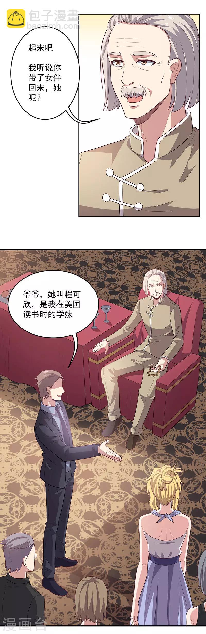 🍟妙手狂医 第86话 令人厌恶的欧阳安南 第4页