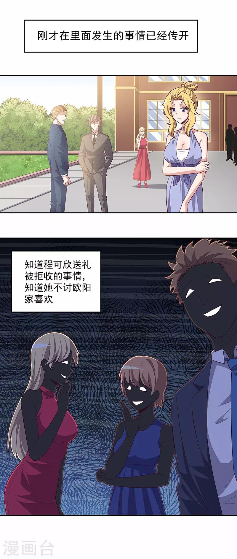 🍟妙手狂医 第88话 贵人？！ 第1页