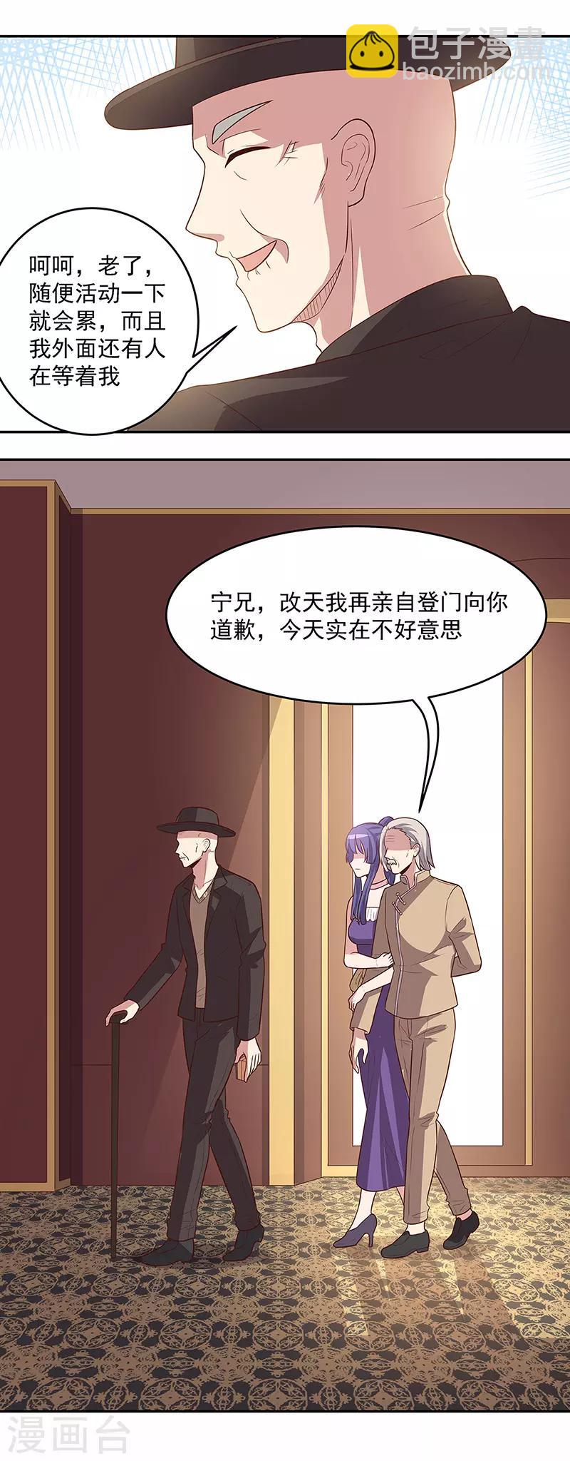 🍟妙手狂医 第88话 贵人？！ 第11页