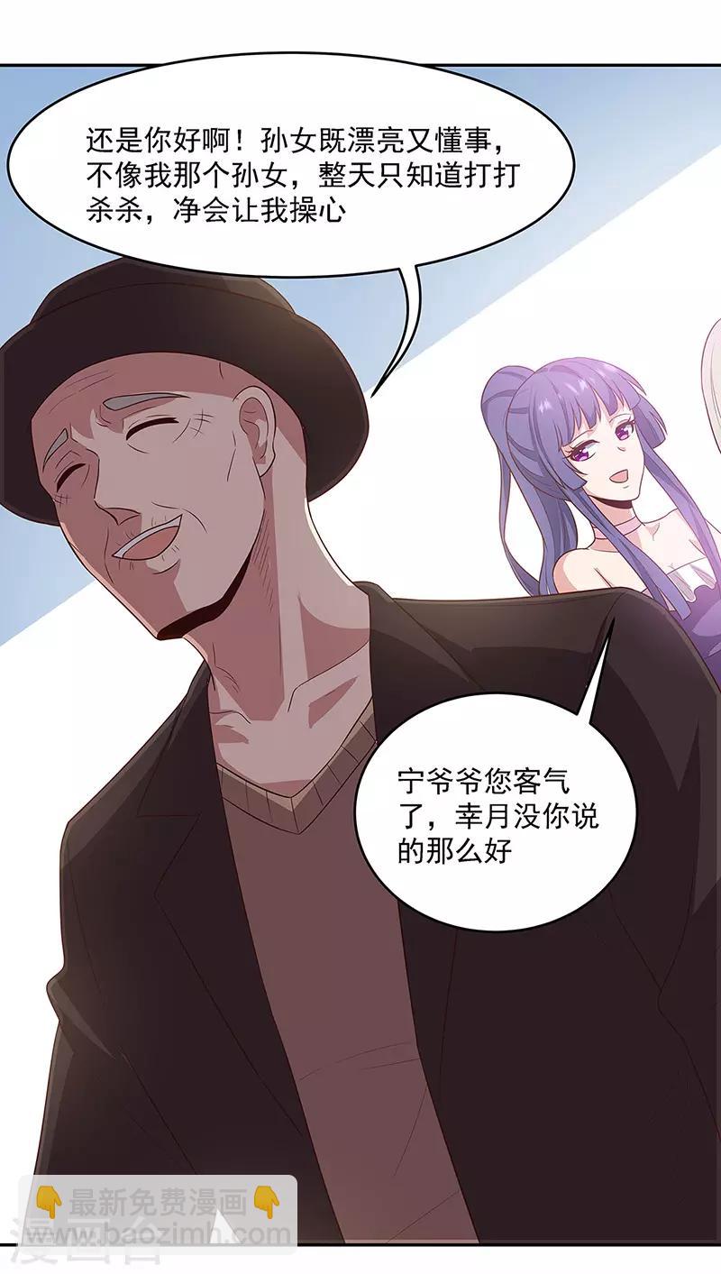 🍟妙手狂医 第88话 贵人？！ 第12页