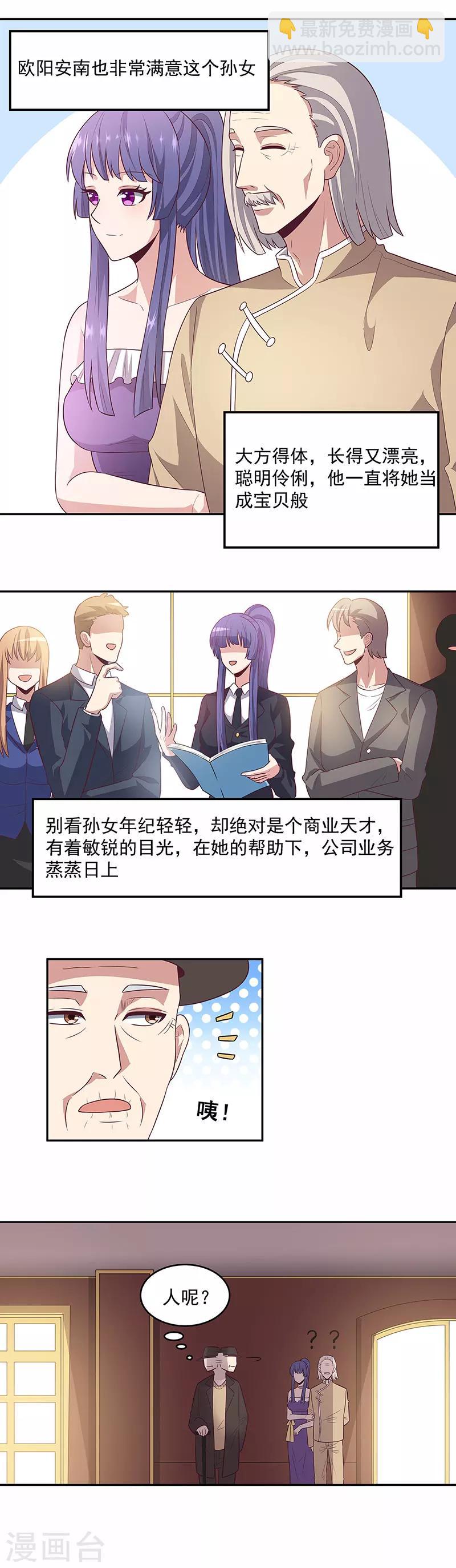 🍟妙手狂医 第88话 贵人？！ 第13页