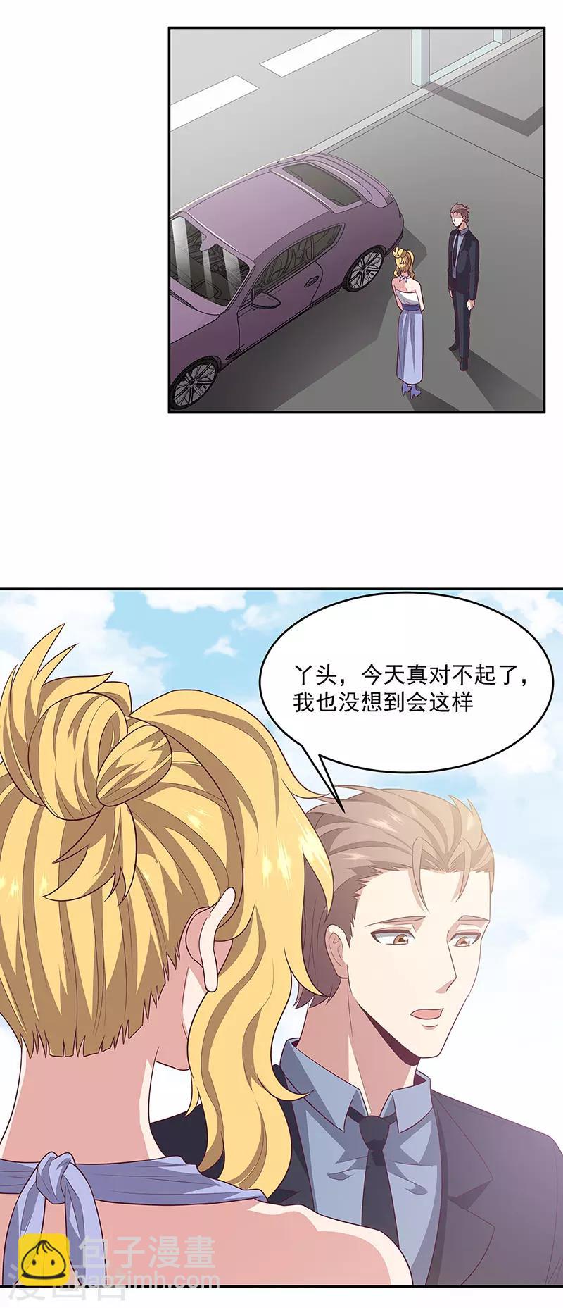 🍟妙手狂医 第88话 贵人？！ 第14页