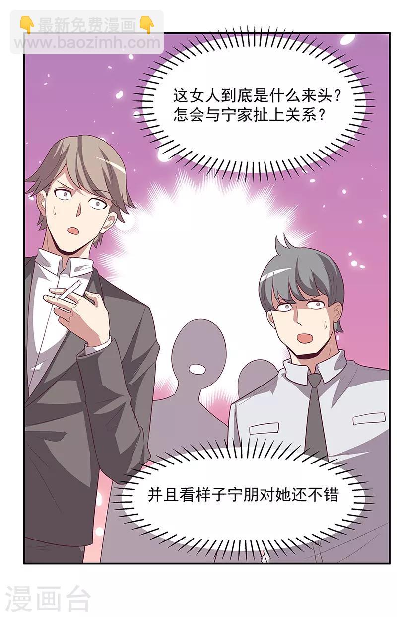 🍟妙手狂医 第88话 贵人？！ 第20页