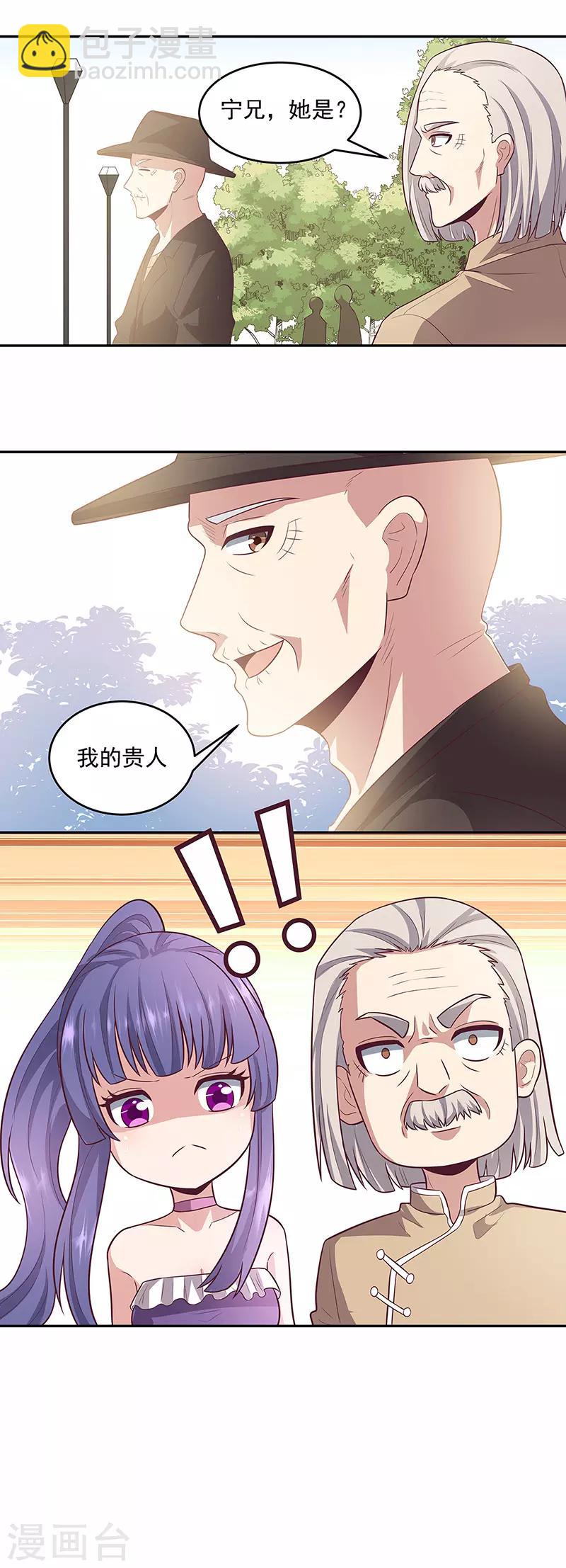 🍟妙手狂医 第88话 贵人？！ 第22页