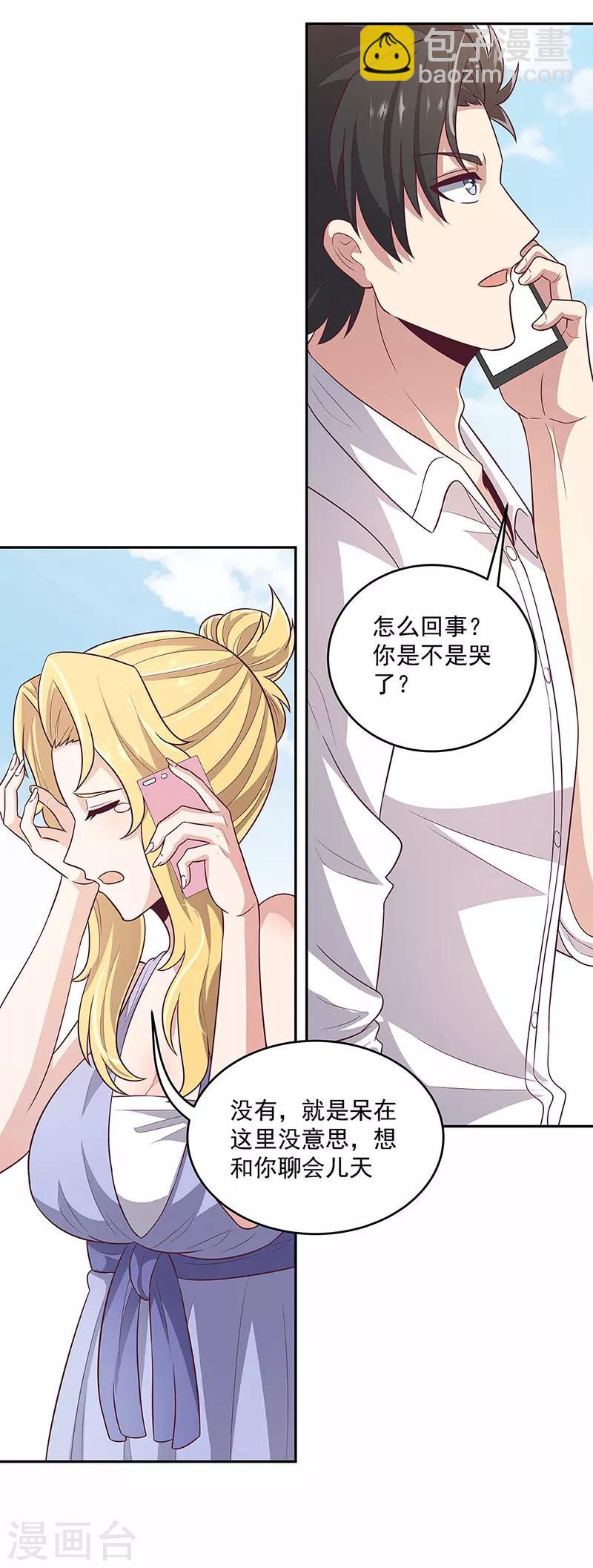 🍟妙手狂医 第88话 贵人？！ 第5页