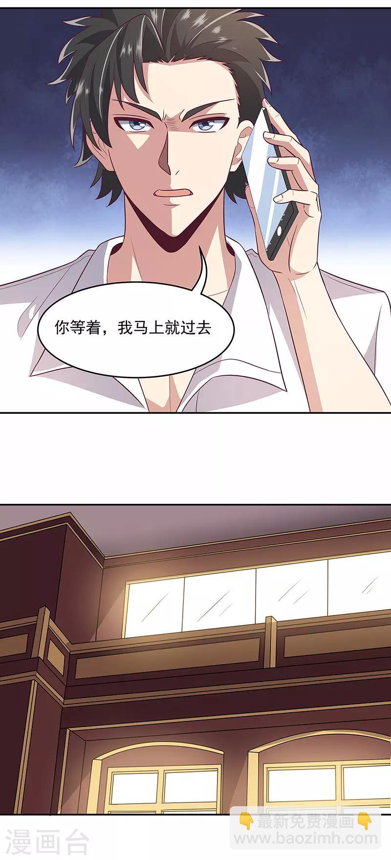 🍟妙手狂医 第88话 贵人？！ 第6页