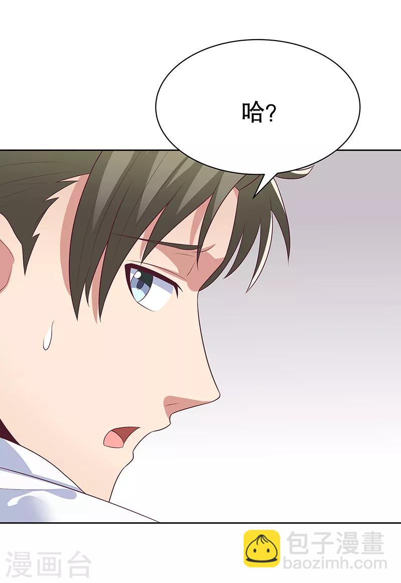 🍟妙手狂医 第10话 东城风云 第13页