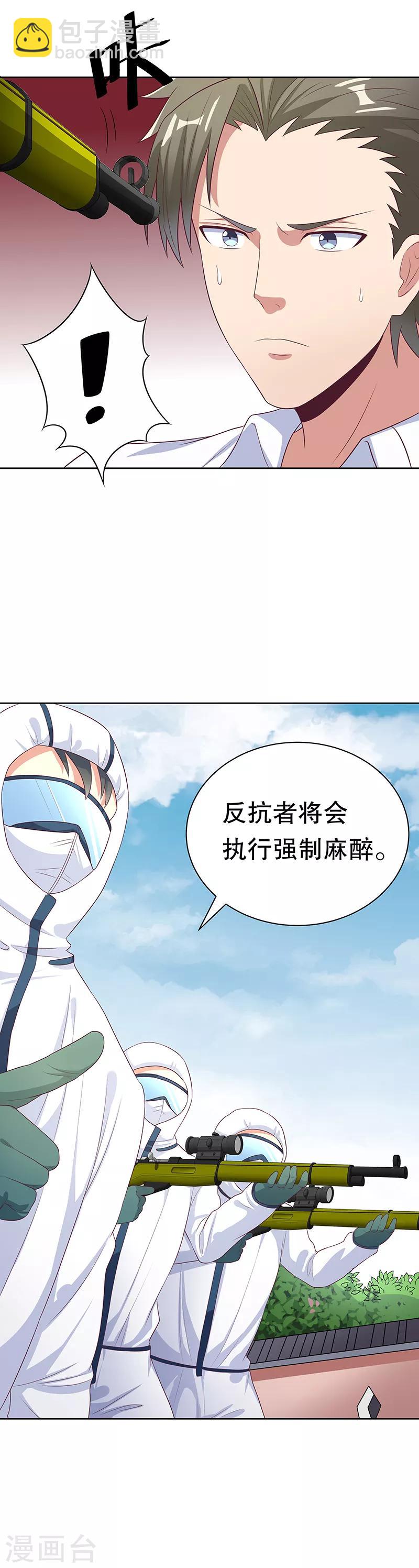 🍟妙手狂医 第10话 东城风云 第19页