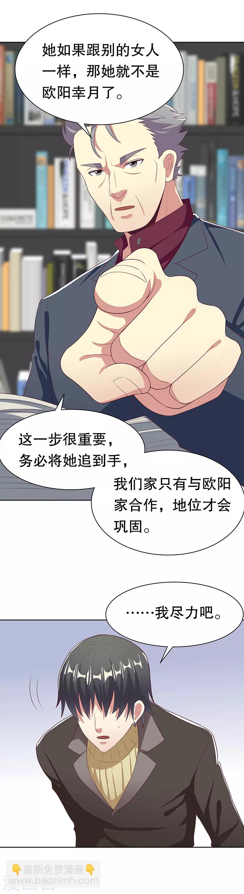 🍟妙手狂医 第10话 东城风云 第8页