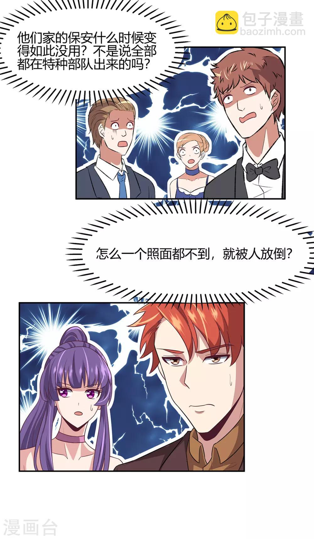 🍟妙手狂医 第90话 只有我才能欺负她！ 第11页