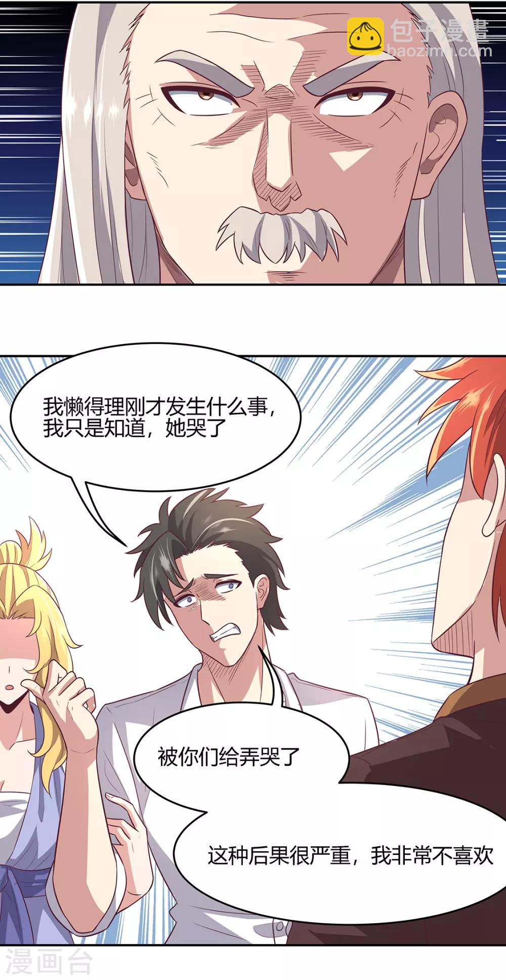 🍟妙手狂医 第90话 只有我才能欺负她！ 第12页