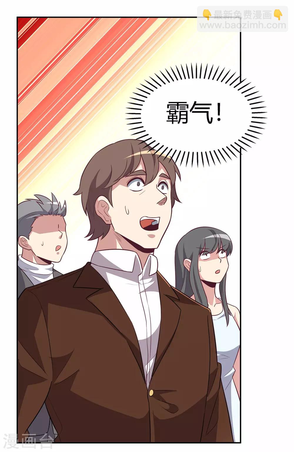 🍟妙手狂医 第90话 只有我才能欺负她！ 第15页