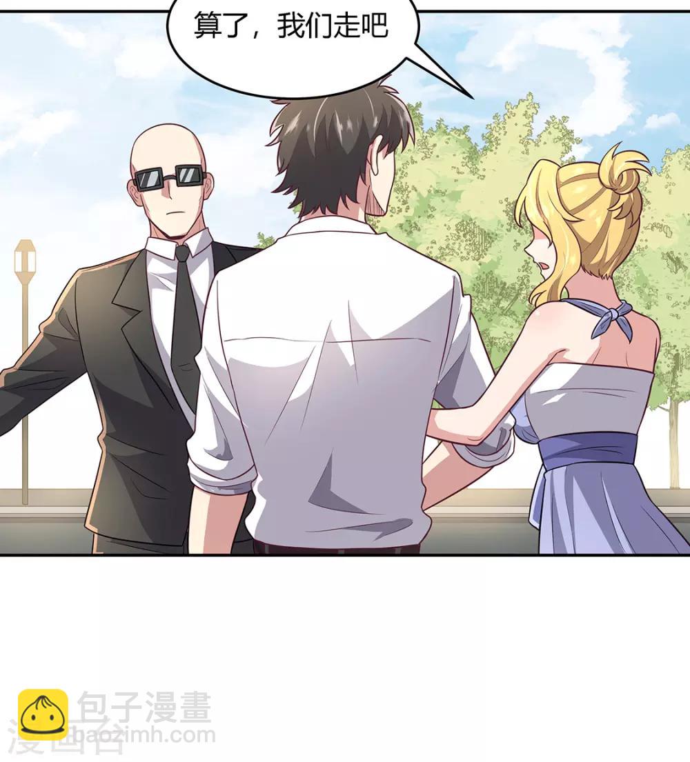 🍟妙手狂医 第90话 只有我才能欺负她！ 第2页