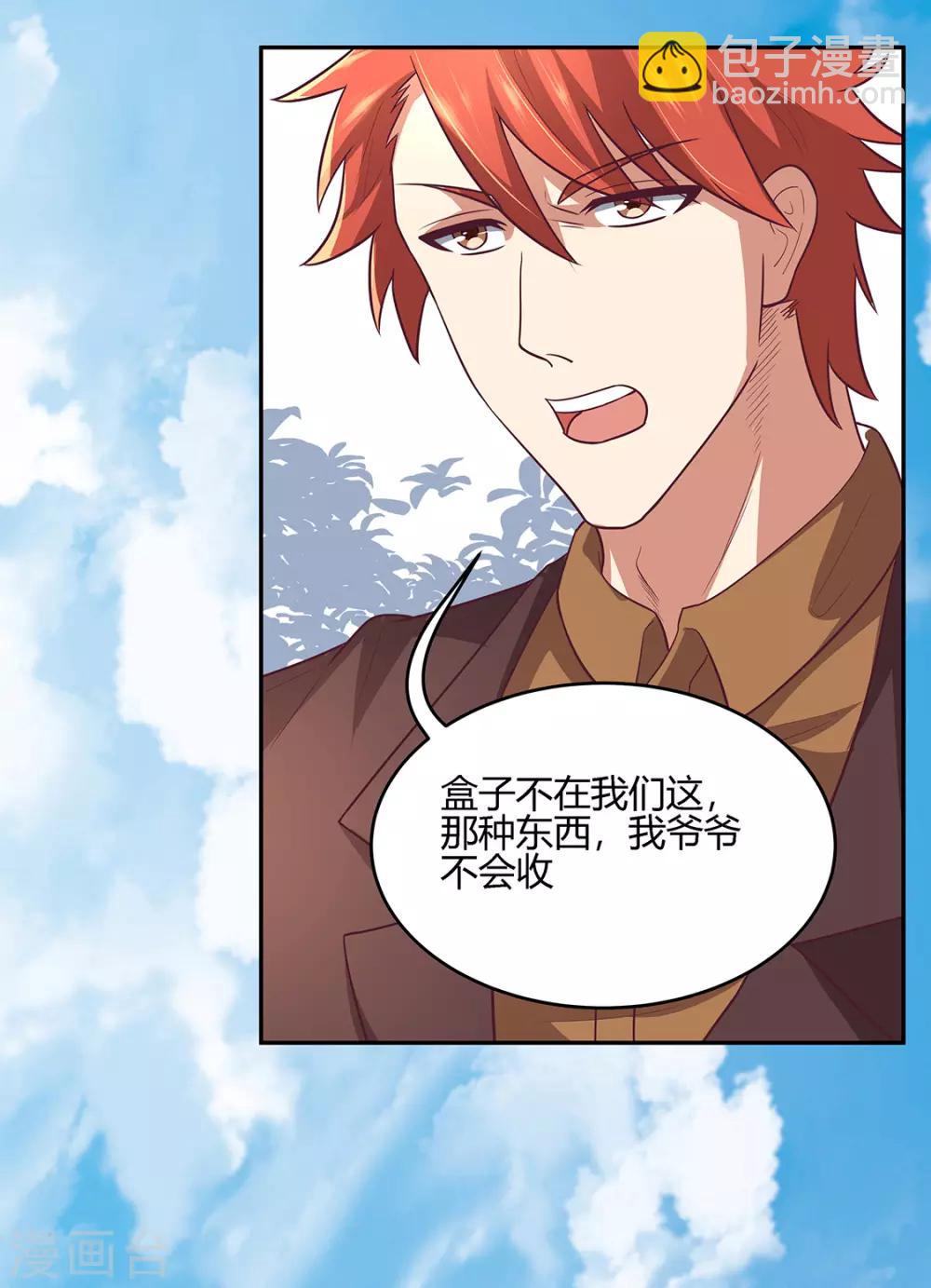 🍟妙手狂医 第90话 只有我才能欺负她！ 第20页