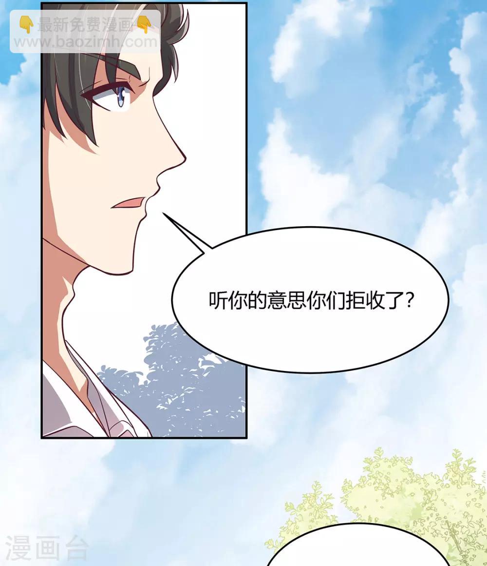 🍟妙手狂医 第90话 只有我才能欺负她！ 第21页