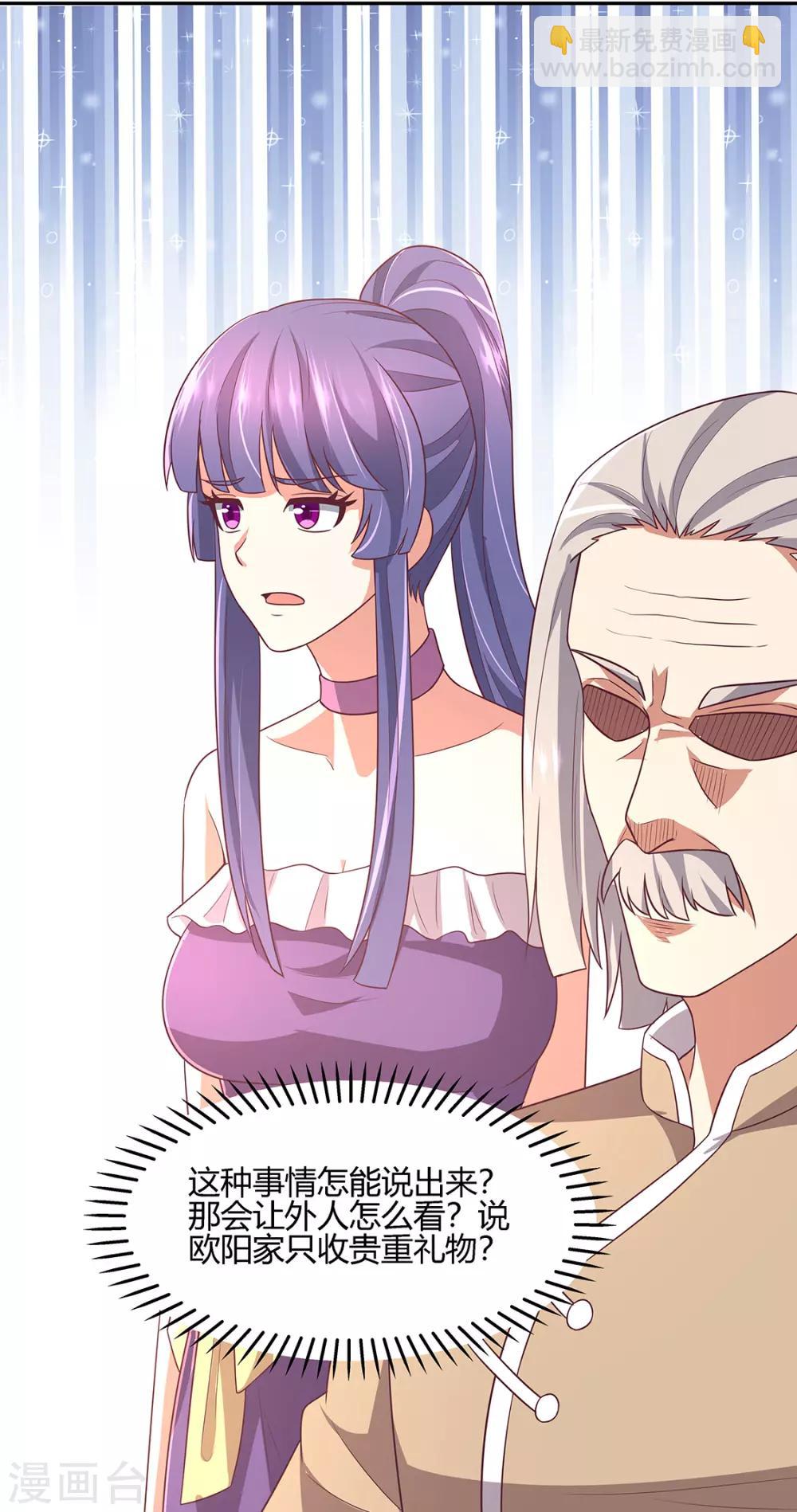 🍟妙手狂医 第90话 只有我才能欺负她！ 第23页