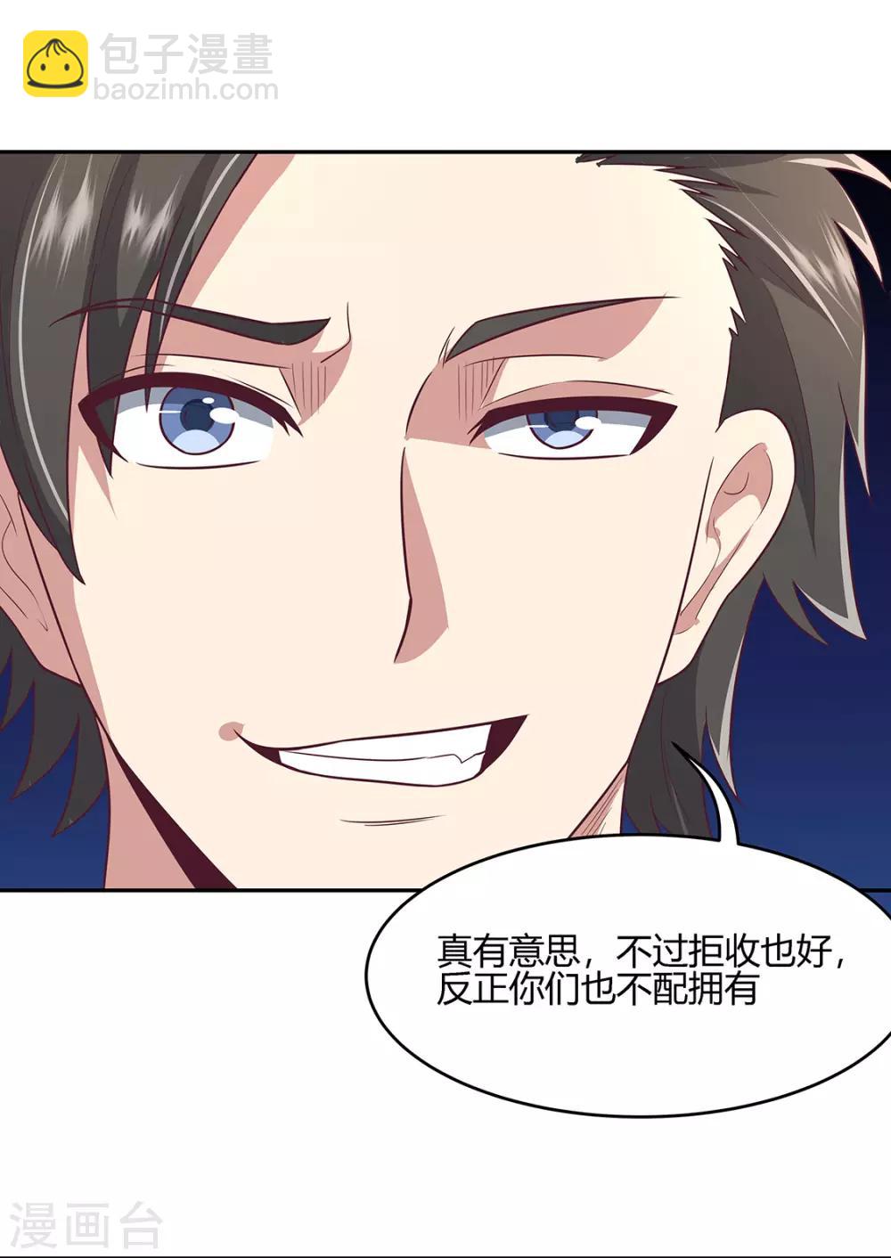 🍟妙手狂医 第90话 只有我才能欺负她！ 第25页
