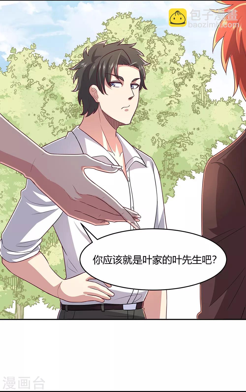 🍟妙手狂医 第90话 只有我才能欺负她！ 第26页