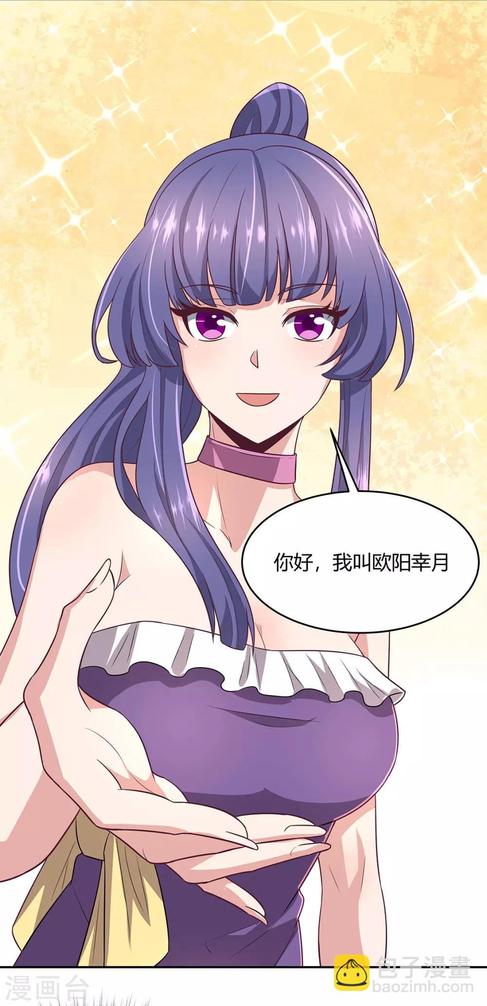 🍟妙手狂医 第90话 只有我才能欺负她！ 第27页