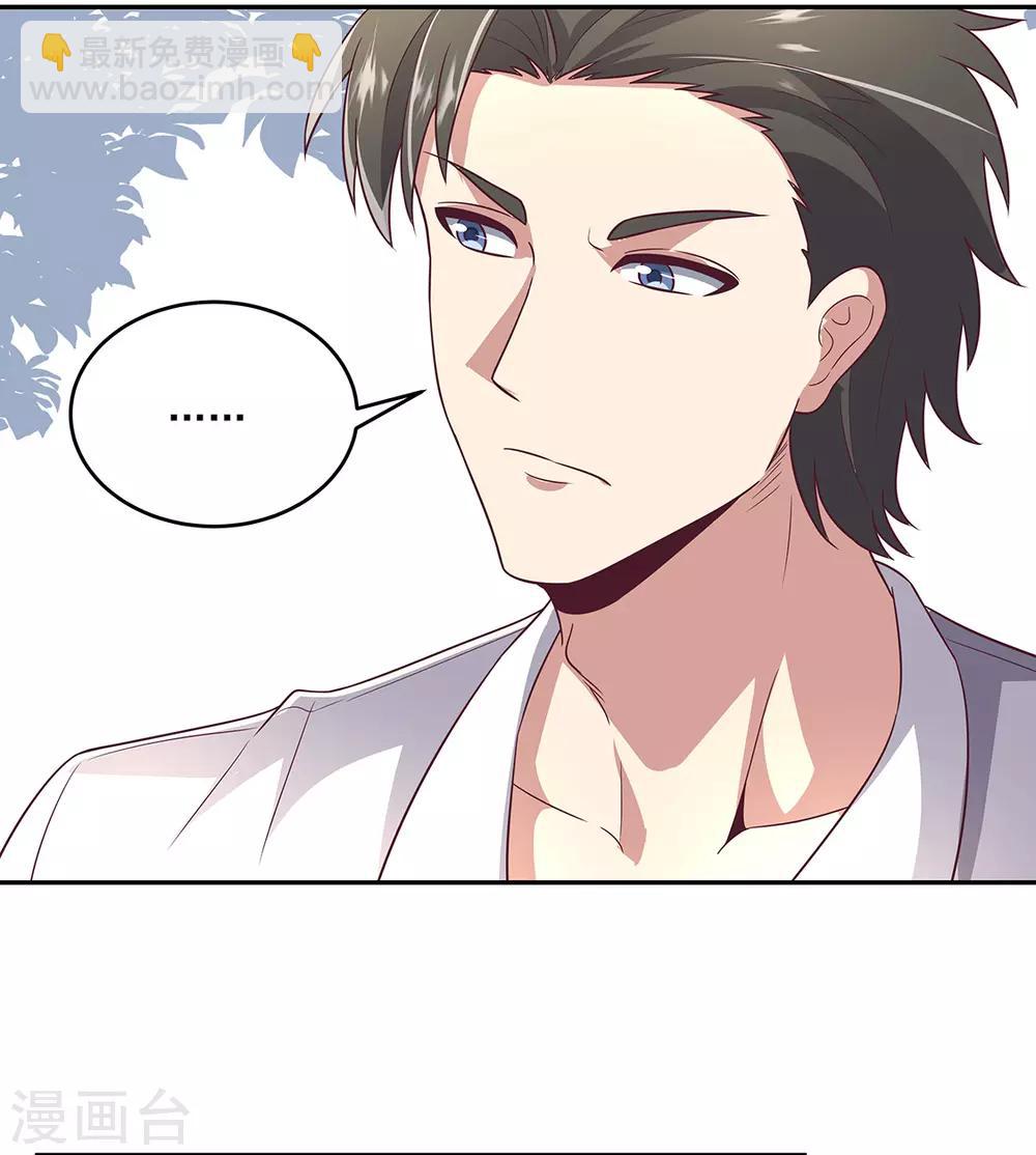 🍟妙手狂医 第90话 只有我才能欺负她！ 第3页