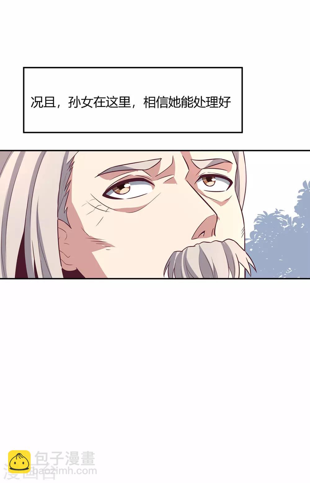 🍟妙手狂医 第90话 只有我才能欺负她！ 第32页
