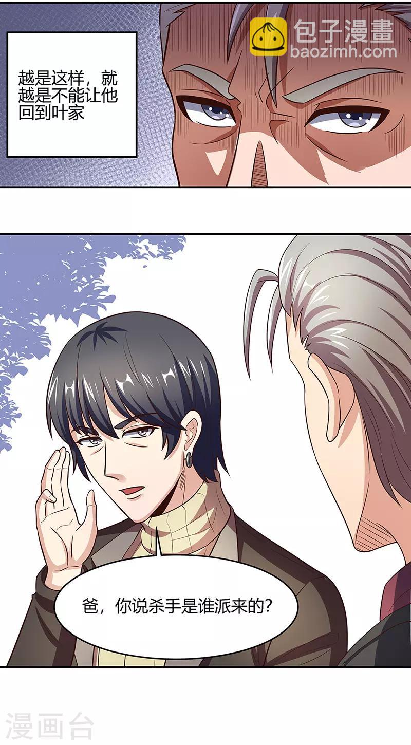 🍟妙手狂医 第92话 对不起，生死由天 第10页