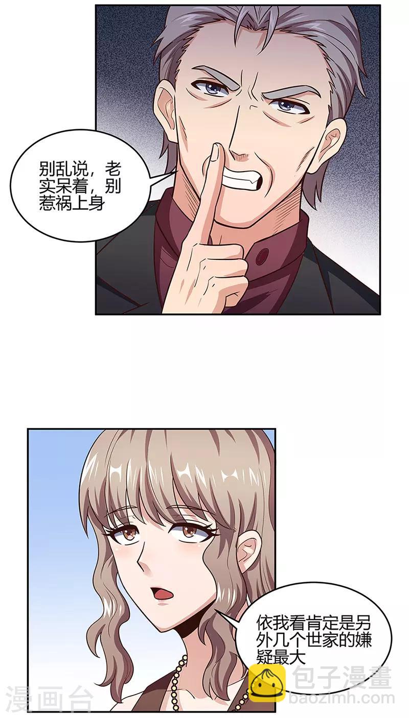 🍟妙手狂医 第92话 对不起，生死由天 第11页